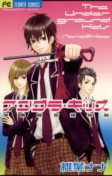 Underground Kids: Gakuen Onmitsu Torimono cover