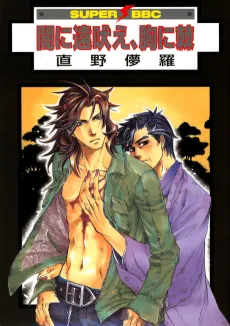 Yokai's Hunger cover