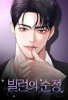 The Villain's Pure Love cover