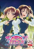Love Live! Sunshine!! The School Idol Movie: Over the Rainbow Comic Anthology Saint Snow cover