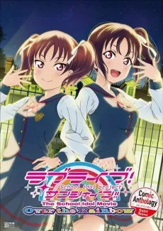 Love Live! Sunshine!! The School Idol Movie: Over the Rainbow Comic Anthology Saint Snow cover