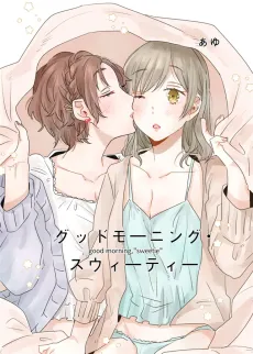 Good Morning, "Sweetie" cover