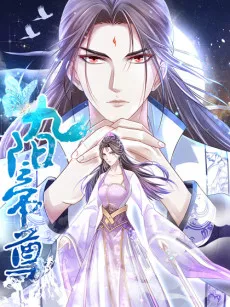 Emperor of Nine Suns cover