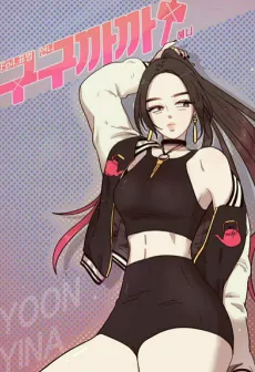Gugukkakka cover