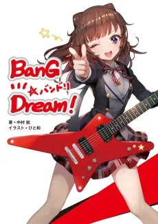 BanG Dream! cover