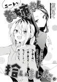 NEET na Onee-san Hiroimashita cover