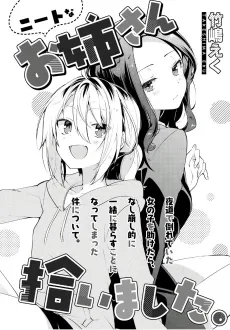 NEET na Onee-san Hiroimashita cover