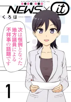 News x It cover