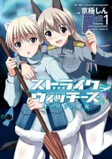 Strike Witches: Aurora no Majo cover