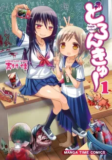 Doronkyuu cover
