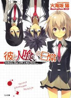 Kare to Hitokui no Nichijou cover