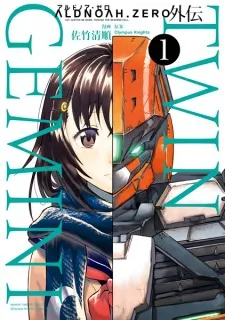 Aldnoah.Zero Gaiden: Twin Gemini cover