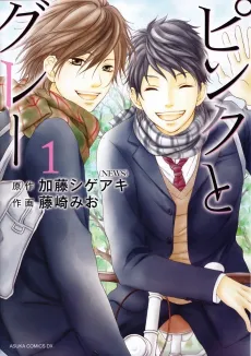 Pink to Gray cover