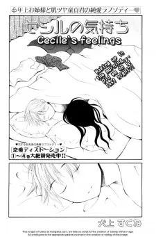 Cecile's Feelings cover
