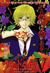 Blood Type V cover