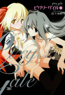 Pixy Gale cover