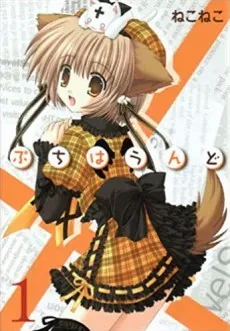 Puchi Hound cover