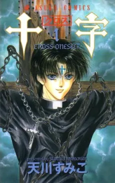 Cross cover