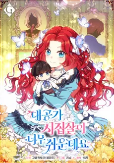 Rowena's Surprisingly Easy Noble Marriage cover