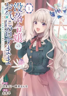 The Free Life of the Forlorn Lady: Shining On as a Gem Appraiser After Getting Dumped cover