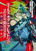 Tales of Crestoria: Togabito no Saika cover