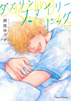 Dazzling Smiley Dog cover