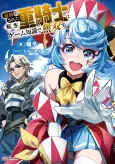 Tsuihou Sareta Tensei Juukishi wa Game Chishiki de Musou Suru cover