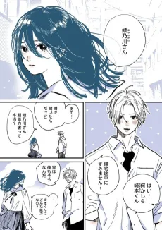 Esper Fuufu no Naresome cover