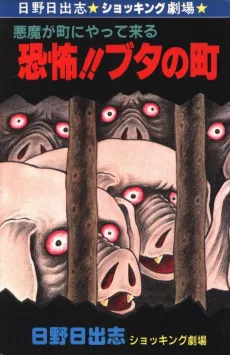 The Town of Pigs cover