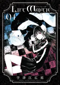 LIFE MAKER cover