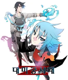 Daemigungsidae Z cover