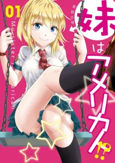 Imouto wa America-jin!? cover