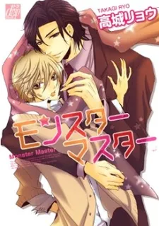 Monster Master cover