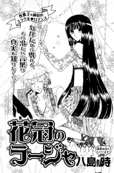 Kakan no Raja cover