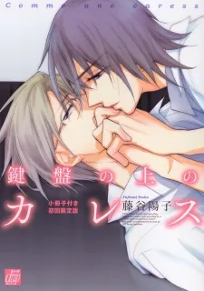 Kenban no Ue no Caress cover
