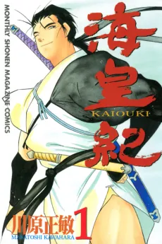 Kaiouki cover
