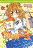 Jipai Gongzhu cover