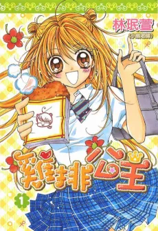 Jipai Gongzhu cover