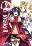 Ar Tonelico II cover