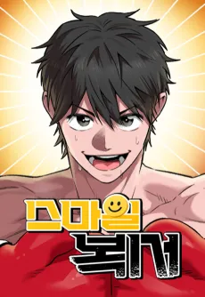 Smile Boxer cover