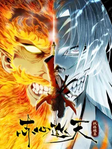 Chi Xin Xun Tian cover