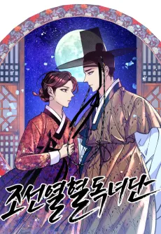 The Fantastic Spinsters' Association of Joseon cover