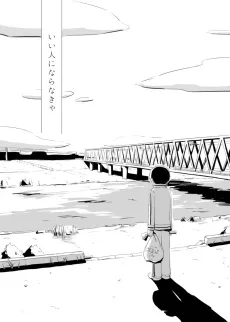 Ii Hito ni Naranakya cover