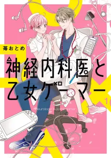 Shinkei Naikai to Otome Gamer cover