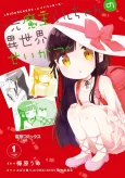 LAIDBACKERS: Moto Maou Ran-chan no Isekai Seikatsu cover
