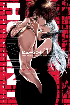 HUMINT cover