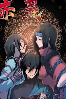 Chi Ling cover