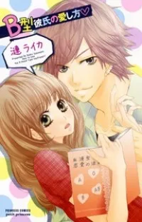 B-Gata Kareshi no Aishikata cover