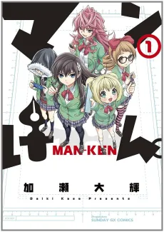 Manken. cover