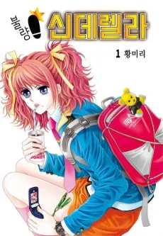 Bullyang Cinderella cover